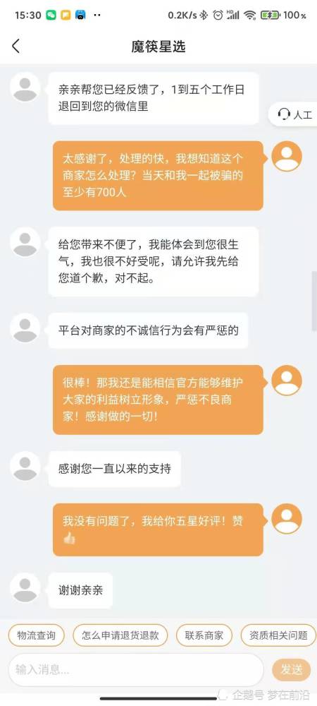 快手先用后付，商家套现的真相