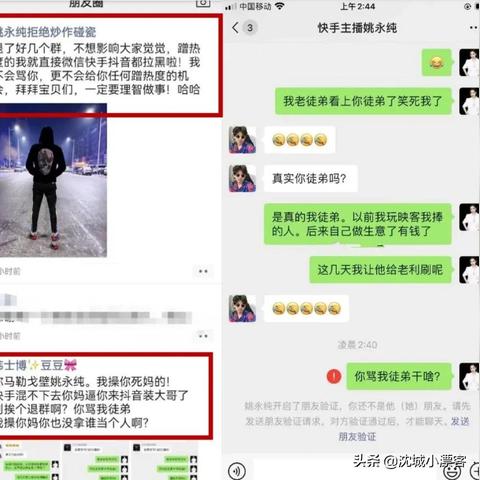 快手先用后付一百怎么套出来？这是违法犯罪行为！