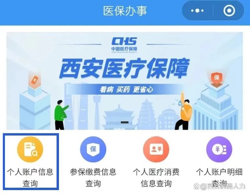 西安医保取现中介微信，便捷医保取现服务