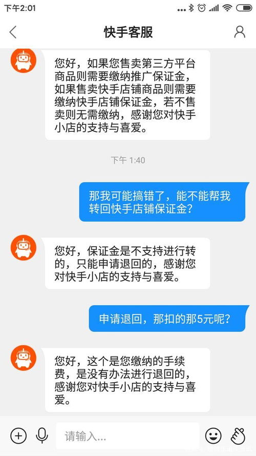 快手先用后付里的钱，如何套出来？