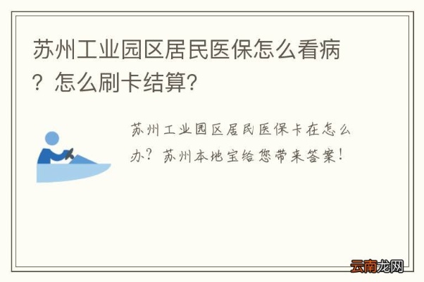 苏州医保卡取现吗？解读苏州医保政策