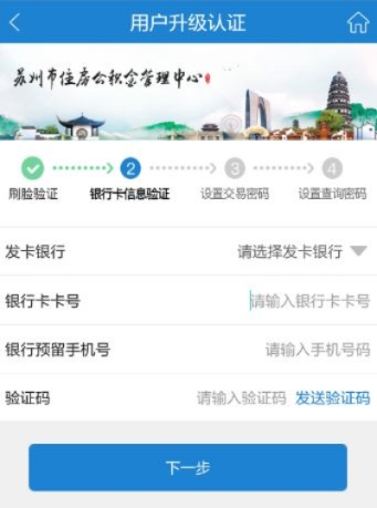 苏州公积金取现银行的卡