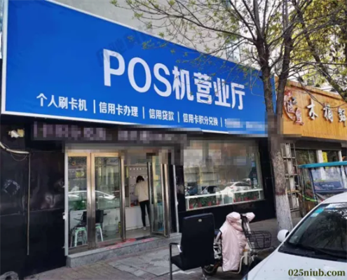 轻松搞定POS机扫码申请门面照