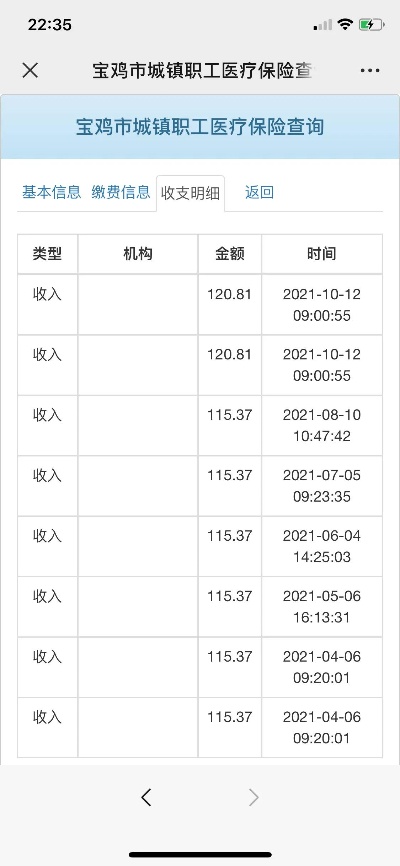 监利医保取现电话查询余额