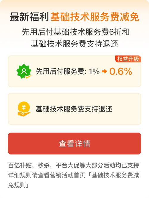 快手先用后付，如何与商家协商套现？