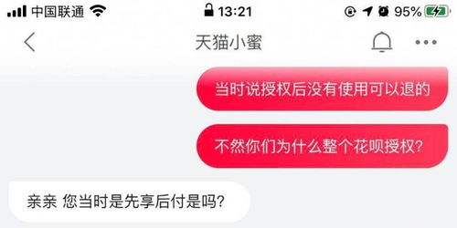 快手先用后付，如何与商家协商套现？