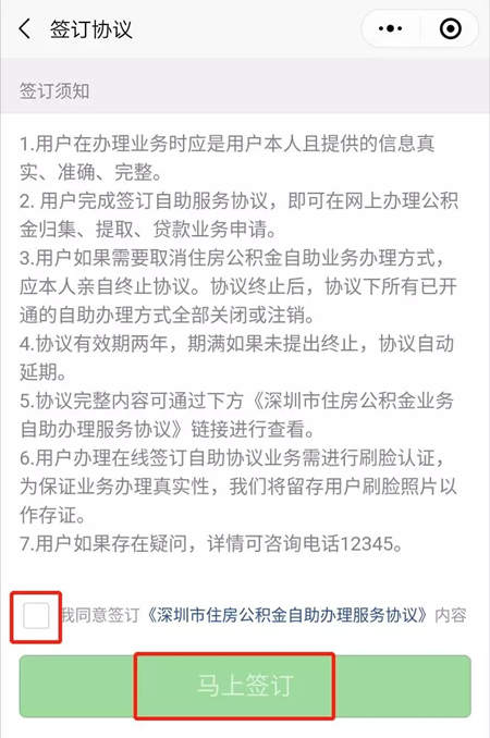 详细指南汉中住房公积金提取全流程及注意事项