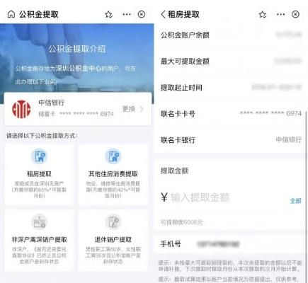 公积金卡无法取现转账的困扰与解决方案