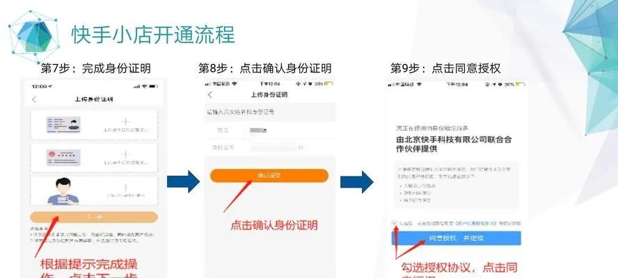 快手先用后付套出来商家能看见吗？