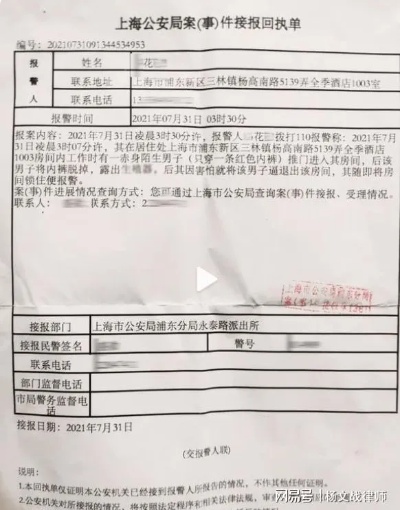 怎么查所有酒店记录，违法犯罪问题的探讨