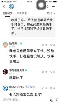 快手先用后付套出来10个点怎么算