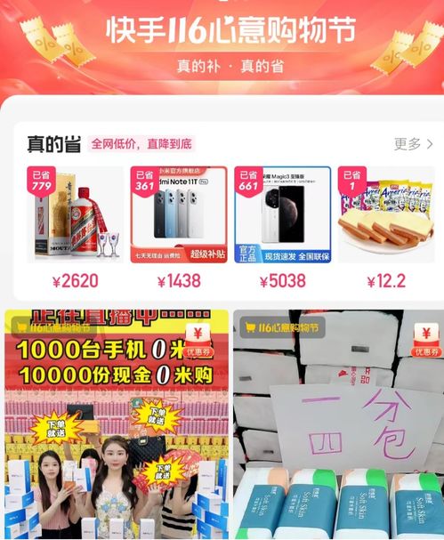 快手先用后付套出来店家能知道吗？