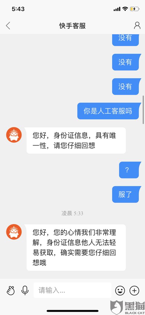 快手先用后付套出来秒回24小时，违法犯罪问题