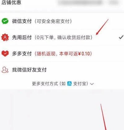 快手先用后付额度怎么套出来到微信