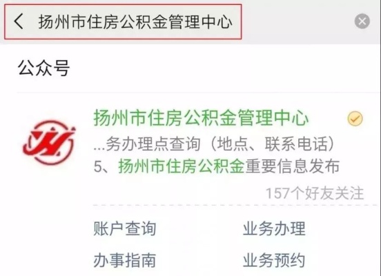 实用指南扬州住房公积金如何取现？一篇搞定！