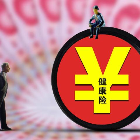 重庆电子医保卡取现指南