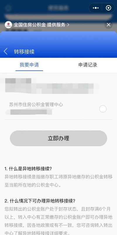 苏州离职公积金取现手续