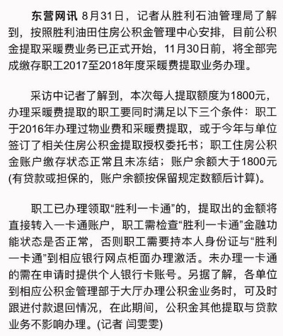 大港油田公积金取现电话，解决您的紧急需求