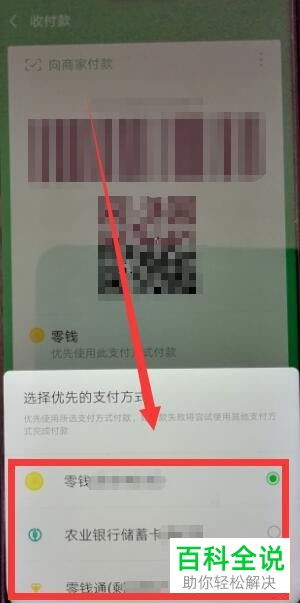 快手先用后付如何套出到微信