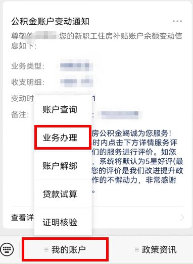 无锡公积金可以取现吗？看完这篇你就知道了！