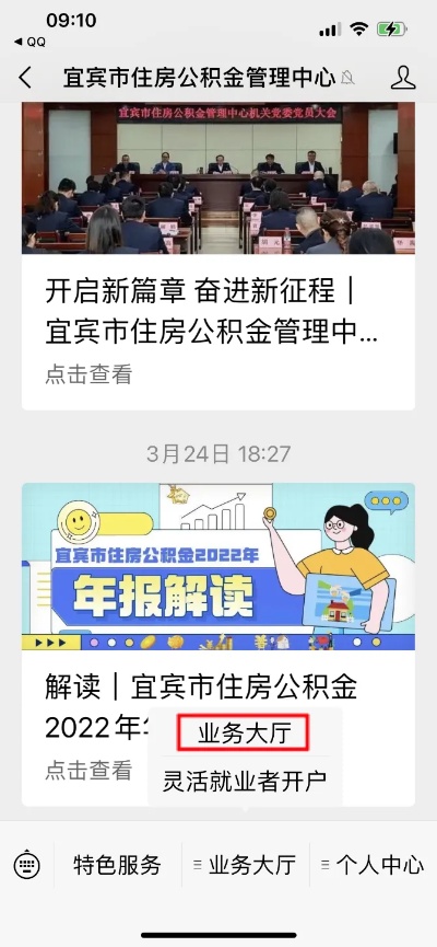 宜春公积金取现电话查询指南，助您轻松办理业务