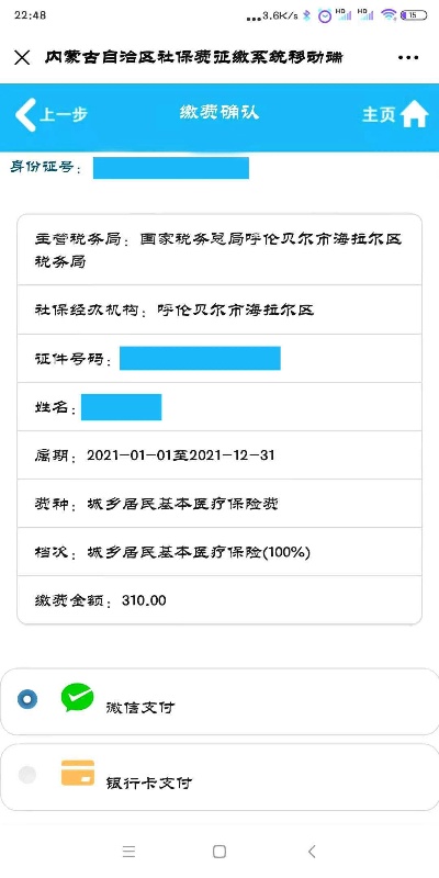 海拉尔医保卡取现指南