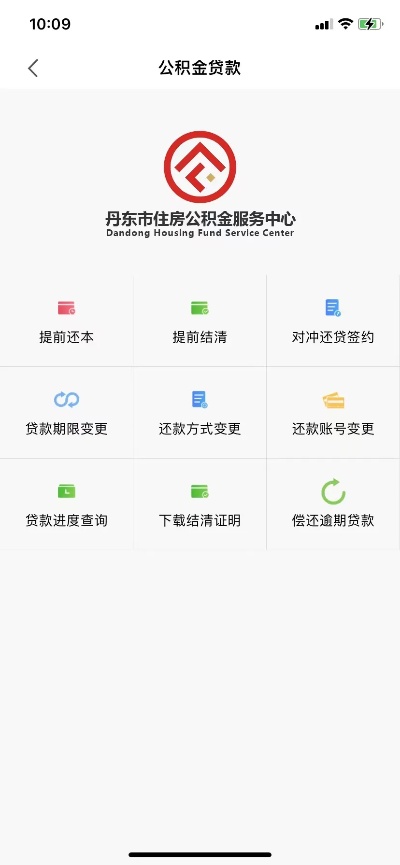 爱南宁app公积金取现操作指南