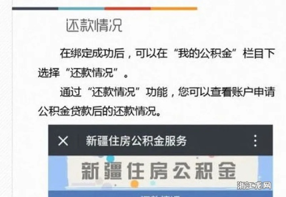 五一公积金取现未到帐，原因及解决方案