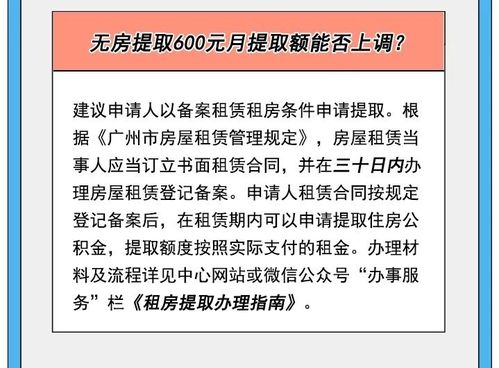 军官公积金可以取现吗？——解答军人住房储蓄问题