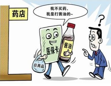 安徽的医保可以取现吗？