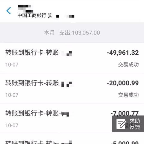 汕头公积金手机取现操作指南