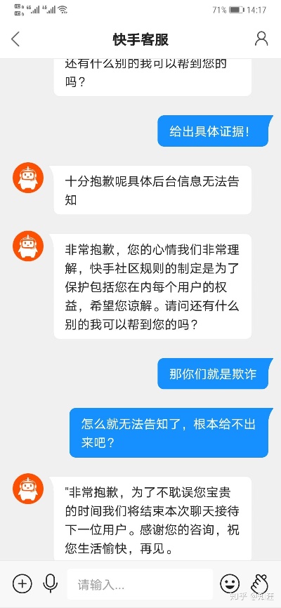 快手先用后付套出来回款真实性揭秘，警惕网络陷阱