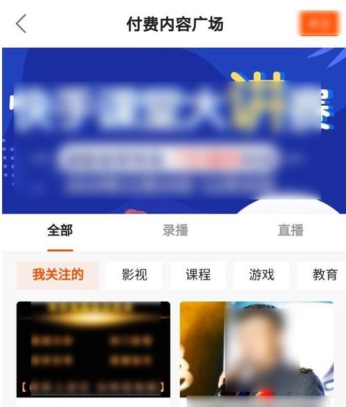 快手先用后付套出来的平台是否真实？