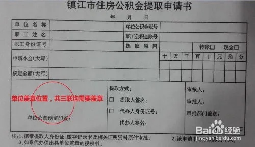 公积金取现原因怎么填？