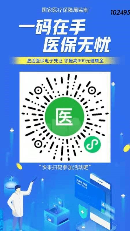 老年医保如何取现余额呢？——详解退休人员医保金取现流程与注意事项