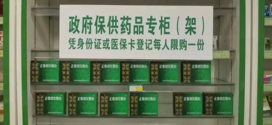 自贡医保卡药店取现指南