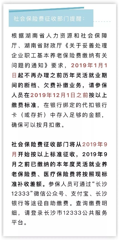 湖南退休职工医保取现，保障与权益并重的探索