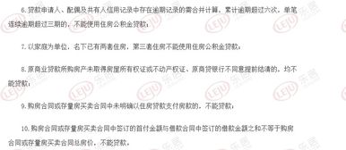 河南省公积金取现政策详解及操作指南