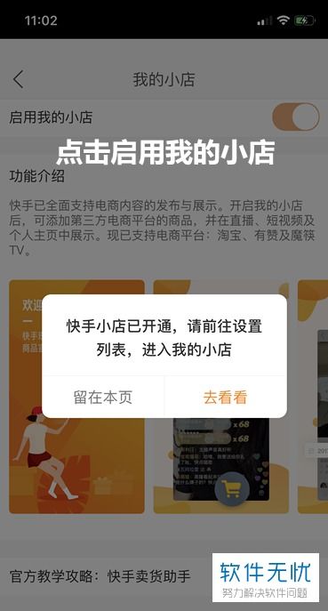 淘宝快手先用后付套出来真的假的？揭秘这种消费模式的真实面目