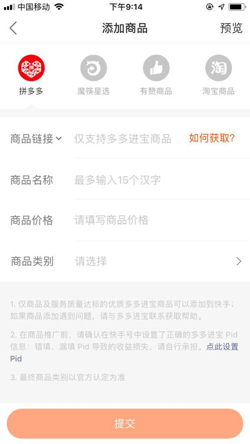 淘宝快手先用后付套出来真的假的？揭秘这种消费模式的真实面目