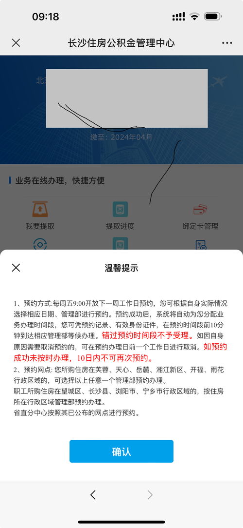 长沙公积金取现去哪里