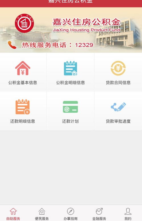 嘉兴的公积金怎么取现