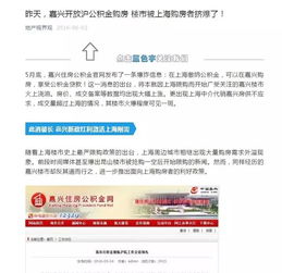 嘉兴的公积金怎么取现