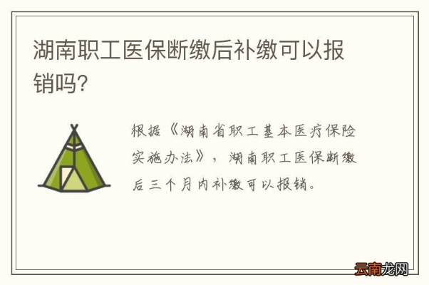 湖南退休职工医保取现政策解读