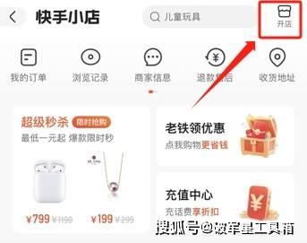 快手先用后付套出来秒到微信怎么办？