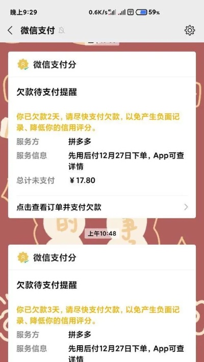 快手先用后付套出来秒到微信怎么回事？