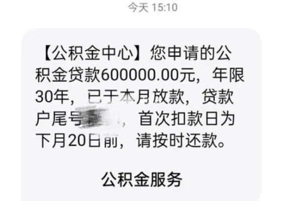 公积金取现显示放款中，原因解析与解决办法