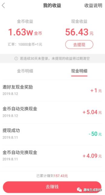 快手先用后付套出来手续费多少钱啊？