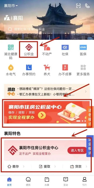 襄阳市公积金提取全攻略，如何轻松取现公积金