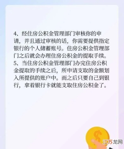 如何把住房公积金取现